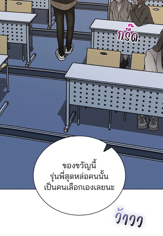 รีวิวที รักนี้กี่คะแนน? - หน้า 71