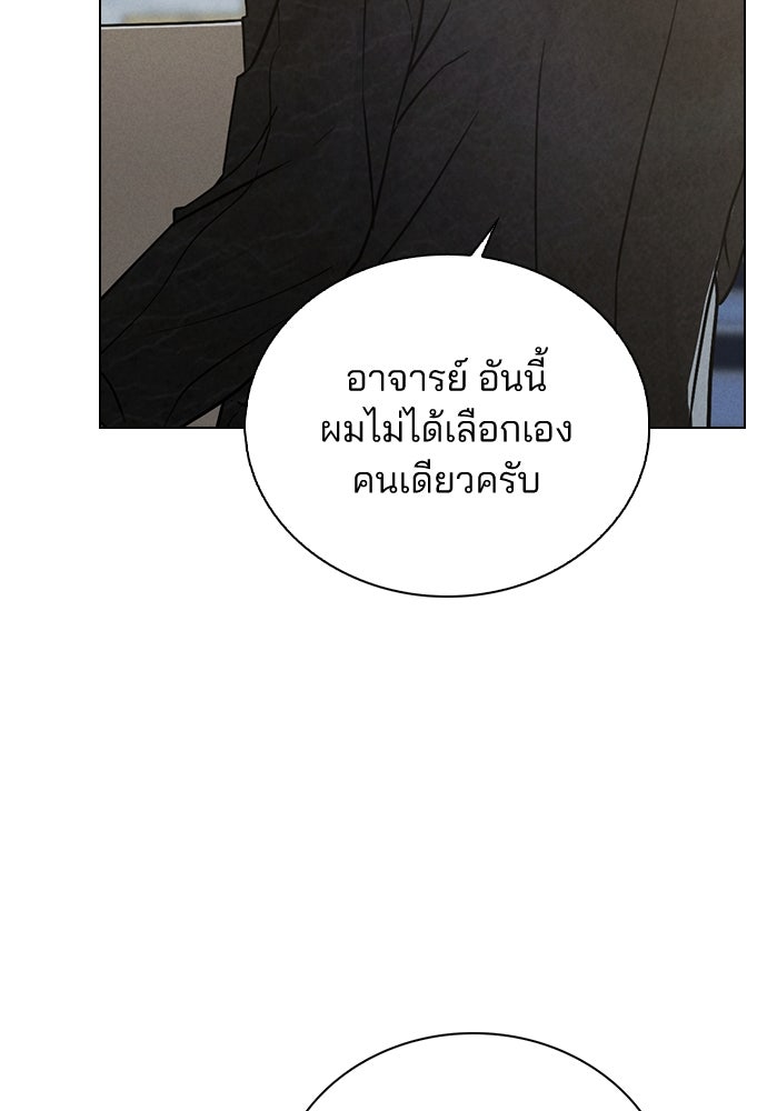รีวิวที รักนี้กี่คะแนน? - หน้า 73