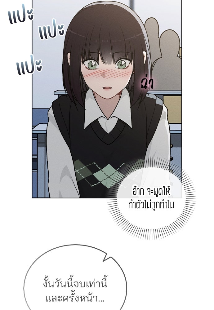 รีวิวที รักนี้กี่คะแนน? - หน้า 76