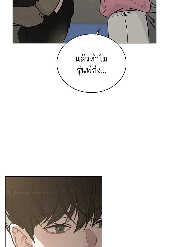 รีวิวที รักนี้กี่คะแนน? - หน้า 8