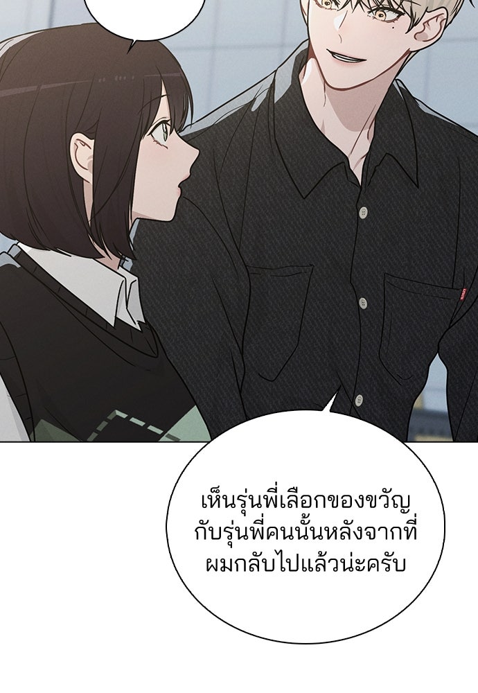 รีวิวที รักนี้กี่คะแนน? - หน้า 80
