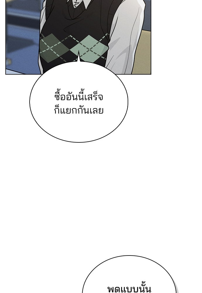 รีวิวที รักนี้กี่คะแนน? - หน้า 82