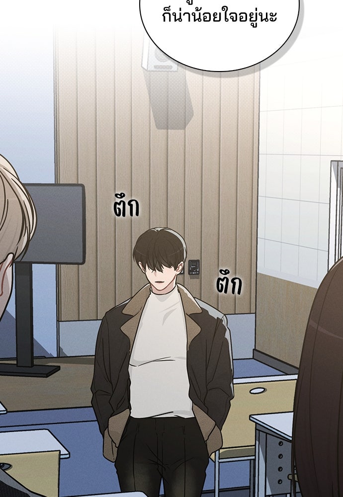 รีวิวที รักนี้กี่คะแนน? - หน้า 83