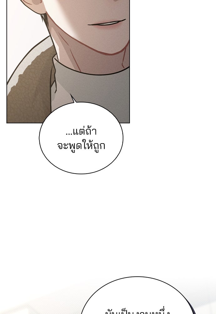 รีวิวที รักนี้กี่คะแนน? - หน้า 9