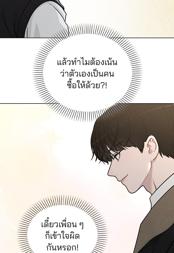 รีวิวที รักนี้กี่คะแนน? - หน้า 91