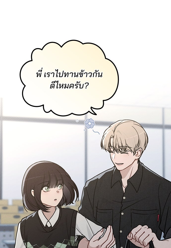 รีวิวที รักนี้กี่คะแนน? - หน้า 95