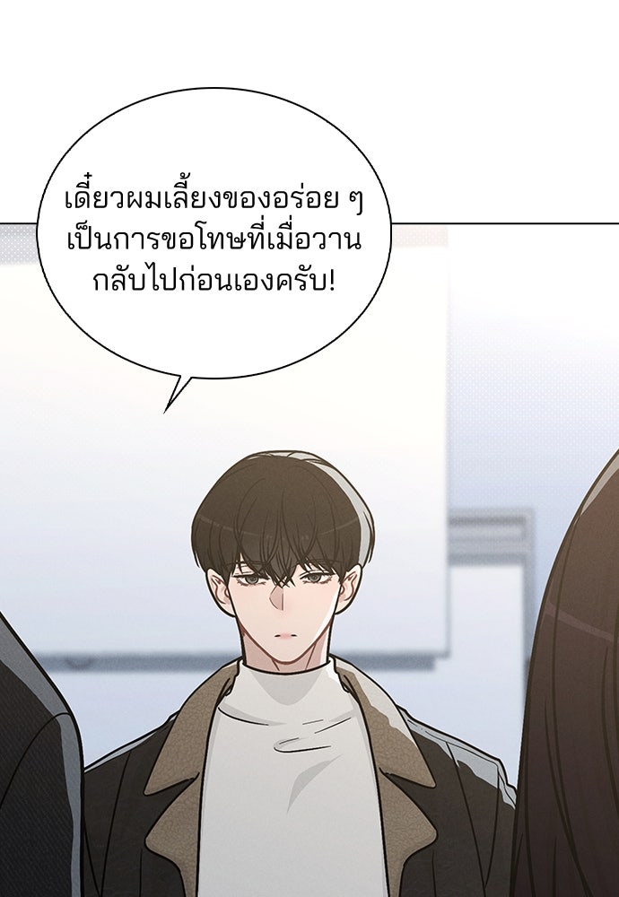รีวิวที รักนี้กี่คะแนน? - หน้า 97