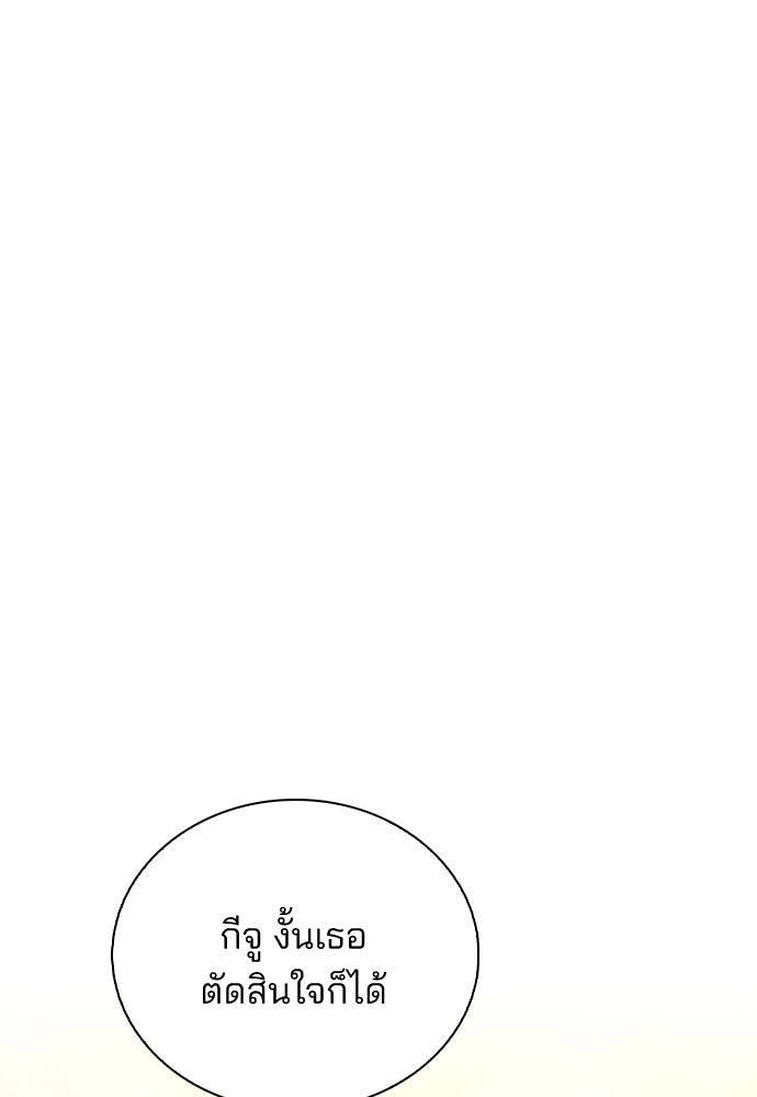 รีวิวที รักนี้กี่คะแนน? - หน้า 1