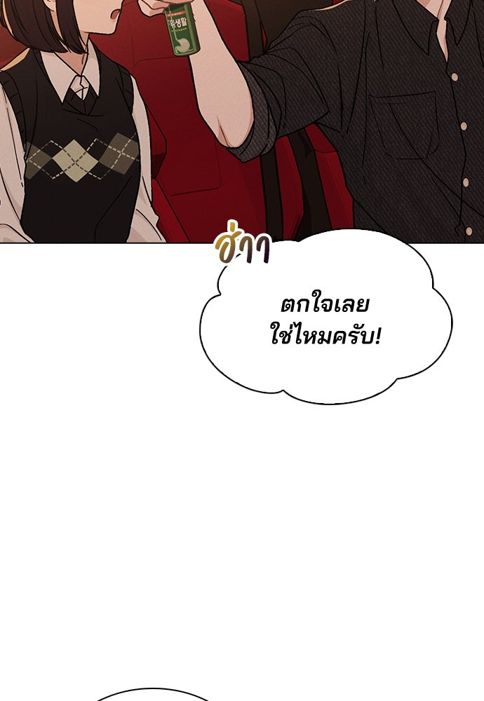 รีวิวที รักนี้กี่คะแนน? - หน้า 100
