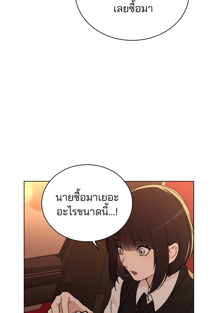 รีวิวที รักนี้กี่คะแนน? - หน้า 102
