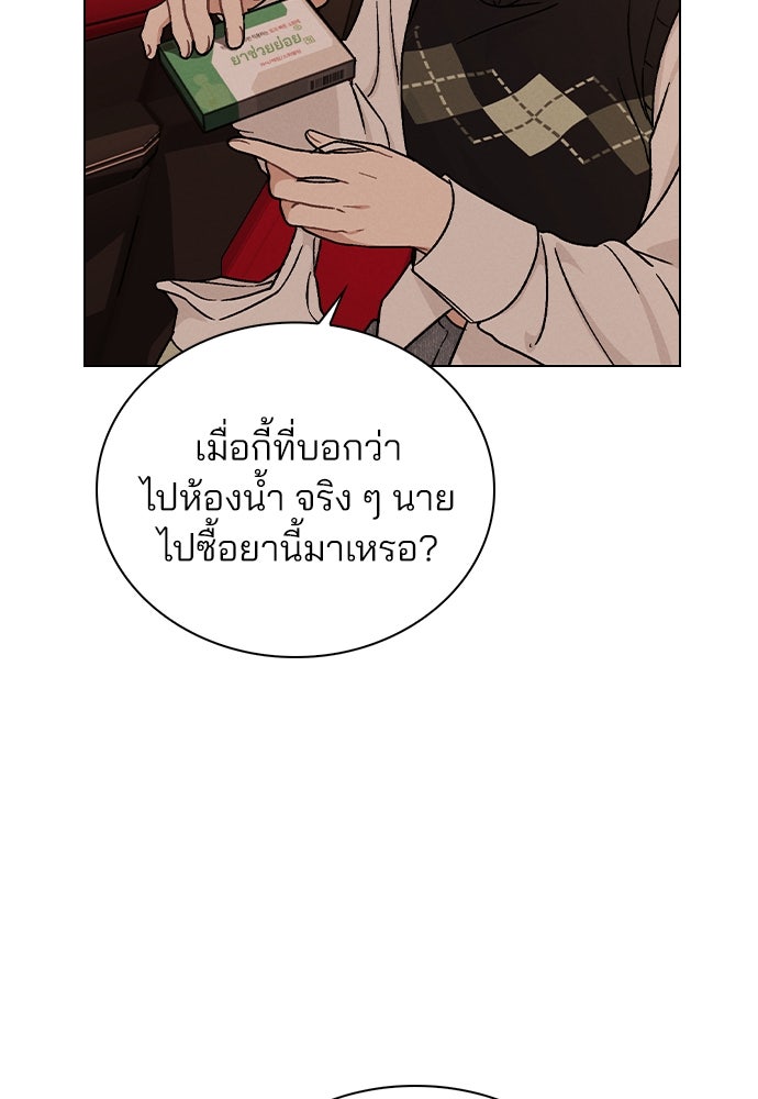 รีวิวที รักนี้กี่คะแนน? - หน้า 103