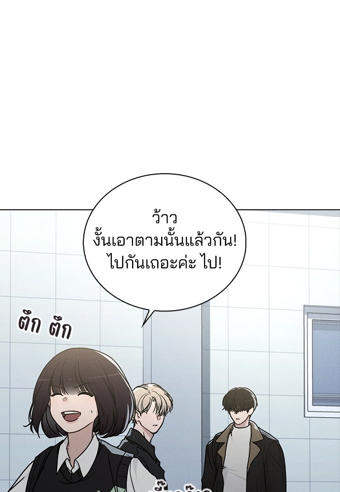 รีวิวที รักนี้กี่คะแนน? - หน้า 11