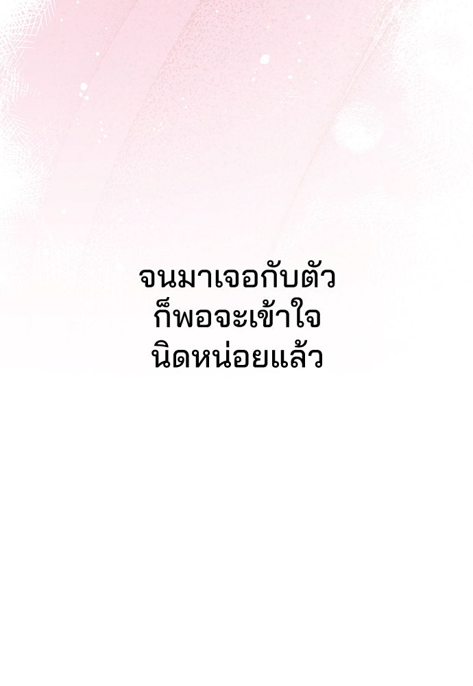 รีวิวที รักนี้กี่คะแนน? - หน้า 110
