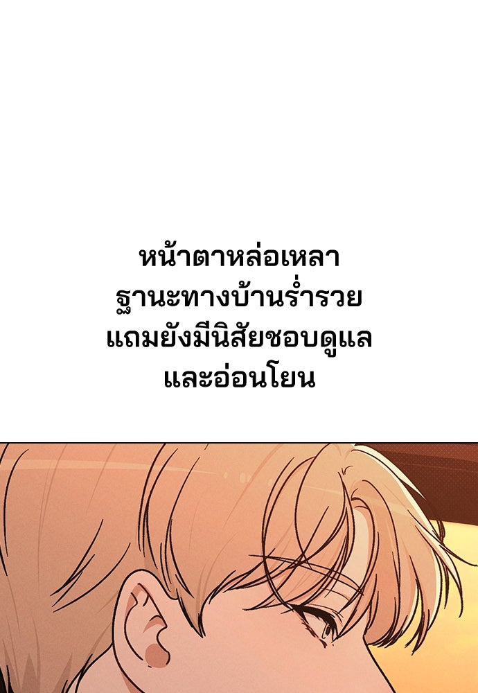 รีวิวที รักนี้กี่คะแนน? - หน้า 112