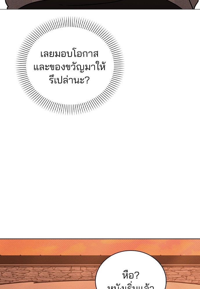 รีวิวที รักนี้กี่คะแนน? - หน้า 115