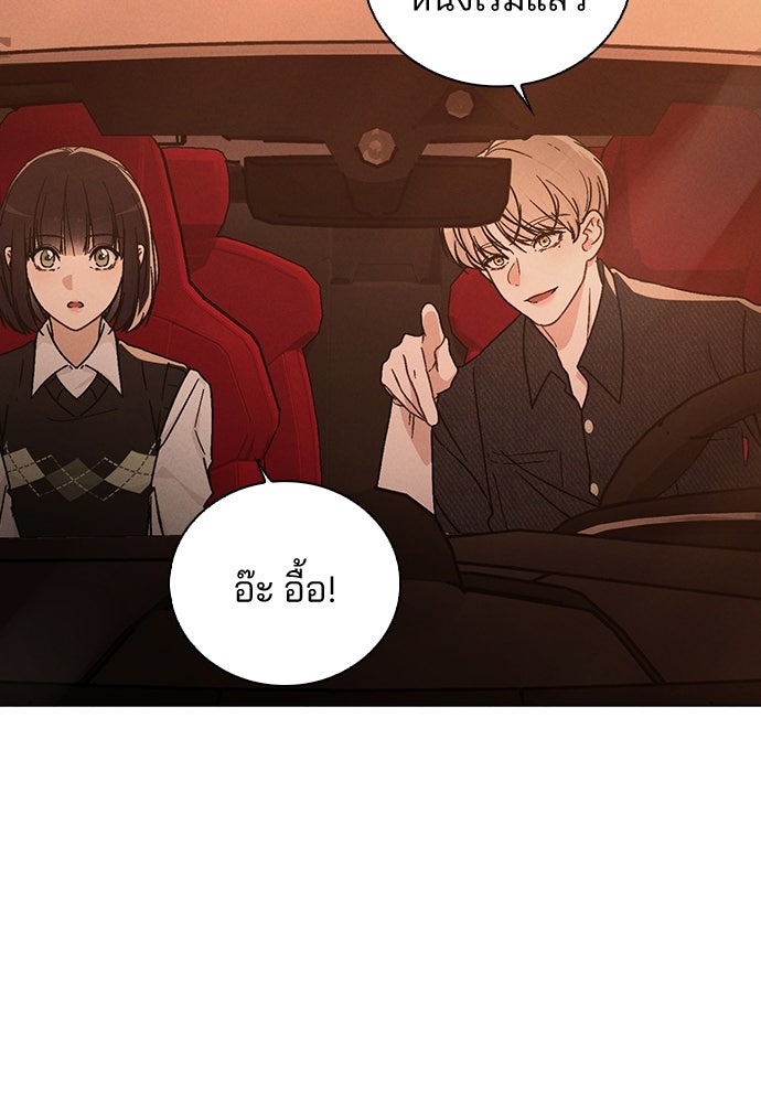 รีวิวที รักนี้กี่คะแนน? - หน้า 116