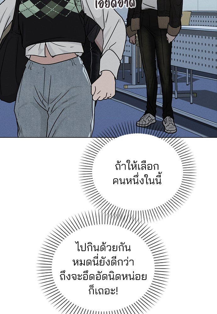 รีวิวที รักนี้กี่คะแนน? - หน้า 12