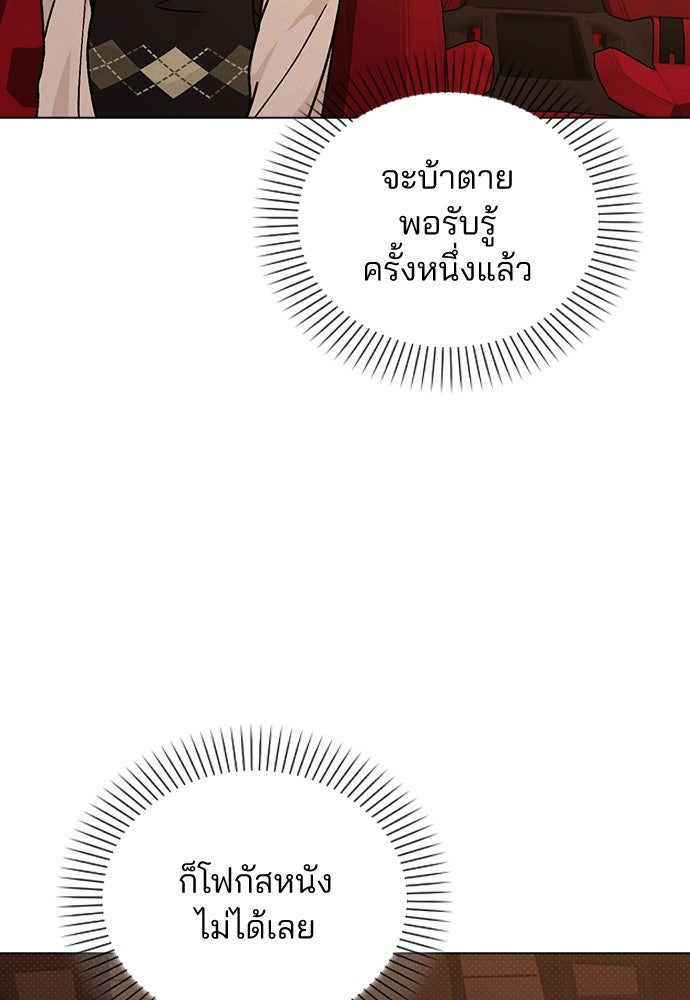 รีวิวที รักนี้กี่คะแนน? - หน้า 129