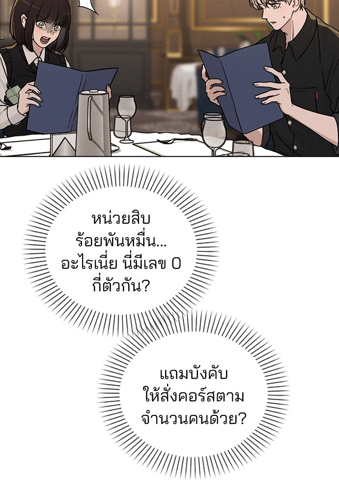 รีวิวที รักนี้กี่คะแนน? - หน้า 16