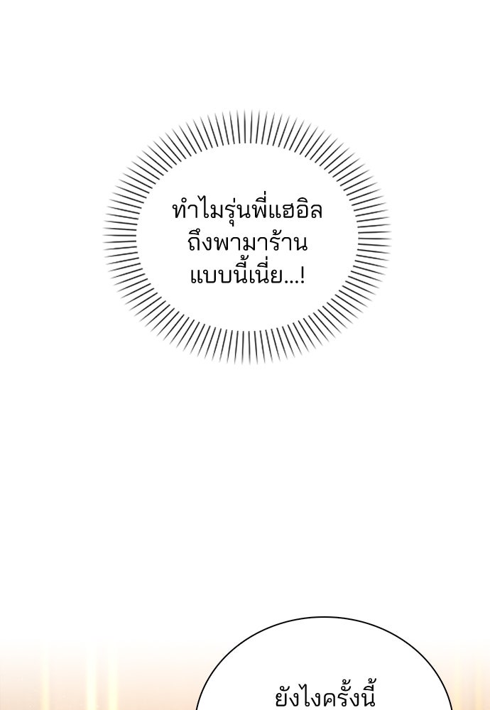 รีวิวที รักนี้กี่คะแนน? - หน้า 17