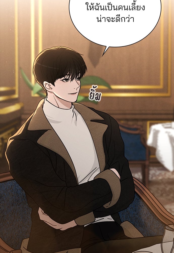 รีวิวที รักนี้กี่คะแนน? - หน้า 18
