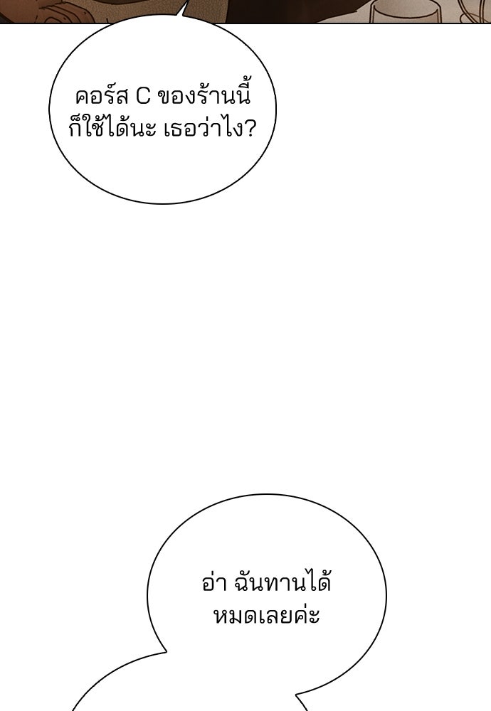 รีวิวที รักนี้กี่คะแนน? - หน้า 19