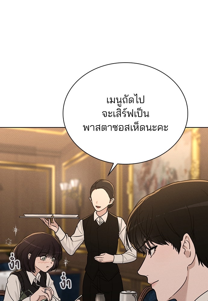 รีวิวที รักนี้กี่คะแนน? - หน้า 24