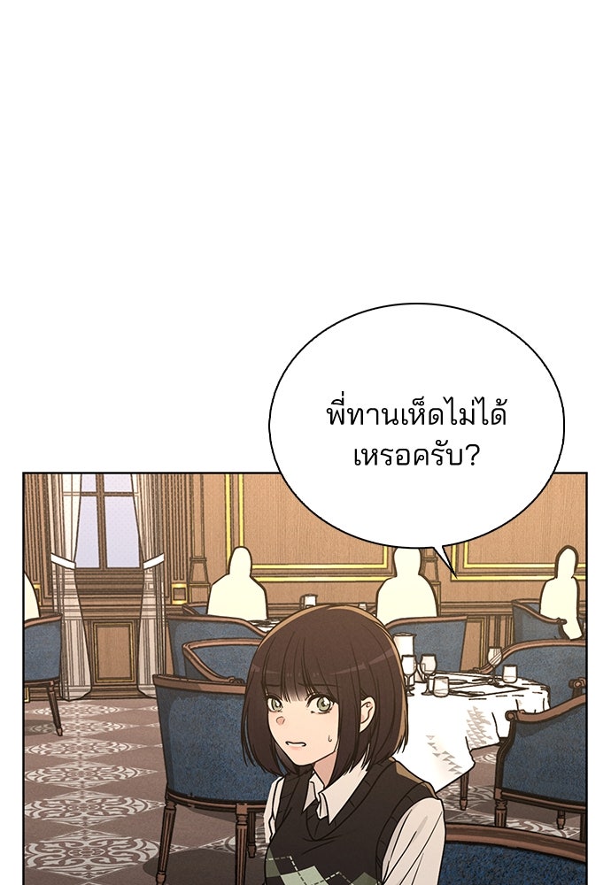 รีวิวที รักนี้กี่คะแนน? - หน้า 28