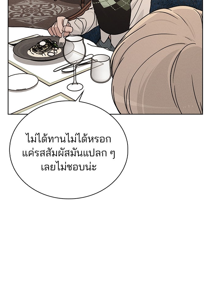 รีวิวที รักนี้กี่คะแนน? - หน้า 29
