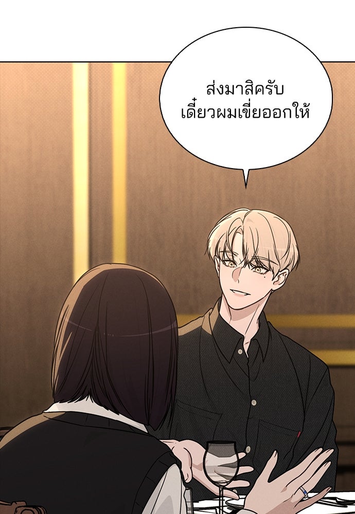 รีวิวที รักนี้กี่คะแนน? - หน้า 30