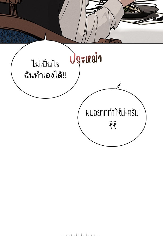 รีวิวที รักนี้กี่คะแนน? - หน้า 31