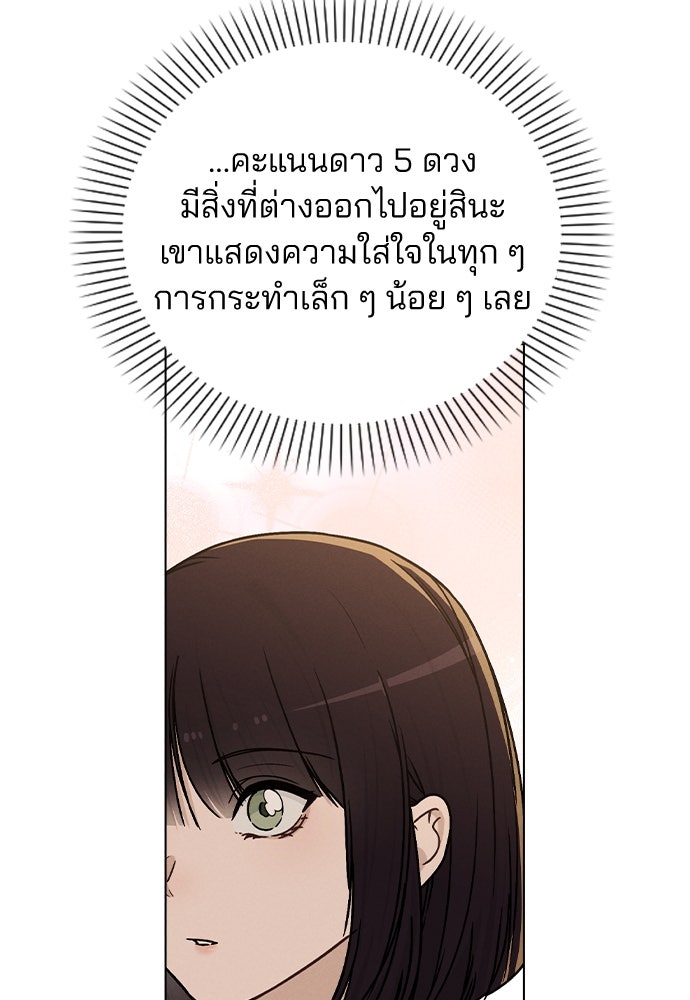 รีวิวที รักนี้กี่คะแนน? - หน้า 32