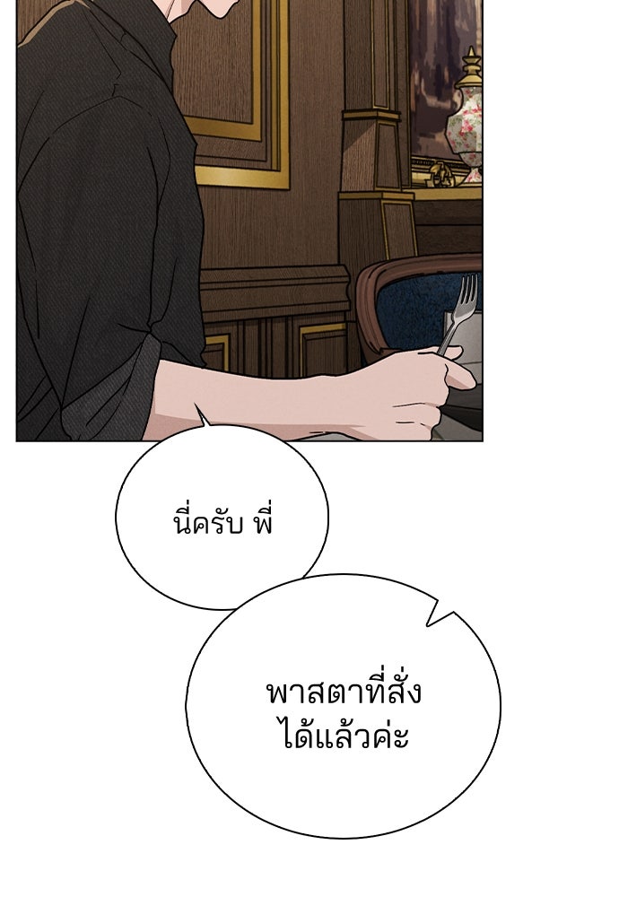 รีวิวที รักนี้กี่คะแนน? - หน้า 36
