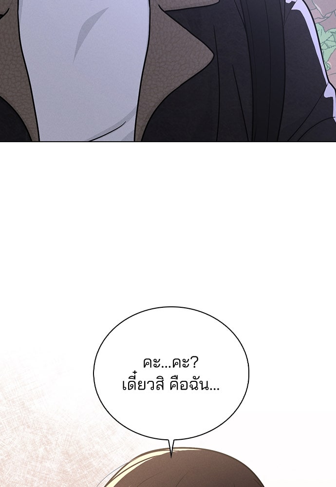 รีวิวที รักนี้กี่คะแนน? - หน้า 4