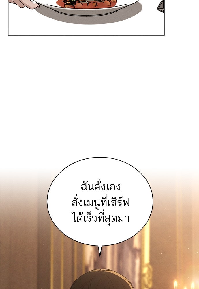 รีวิวที รักนี้กี่คะแนน? - หน้า 40