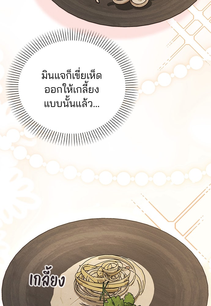 รีวิวที รักนี้กี่คะแนน? - หน้า 46