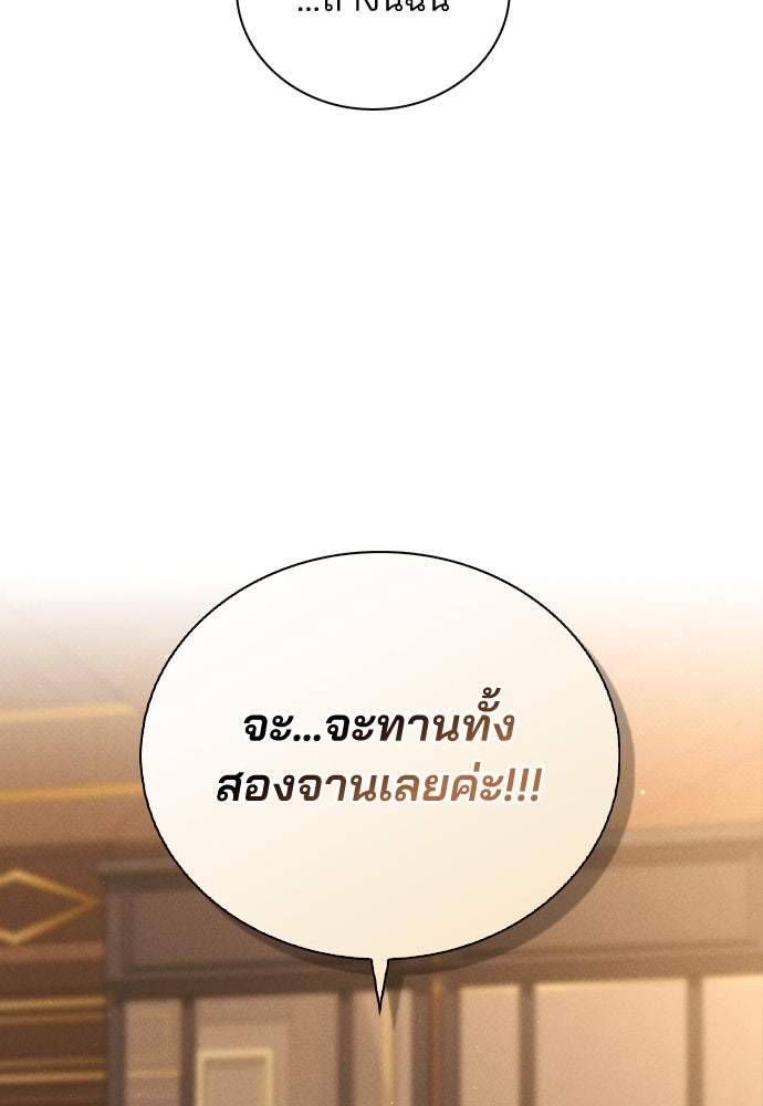 รีวิวที รักนี้กี่คะแนน? - หน้า 48