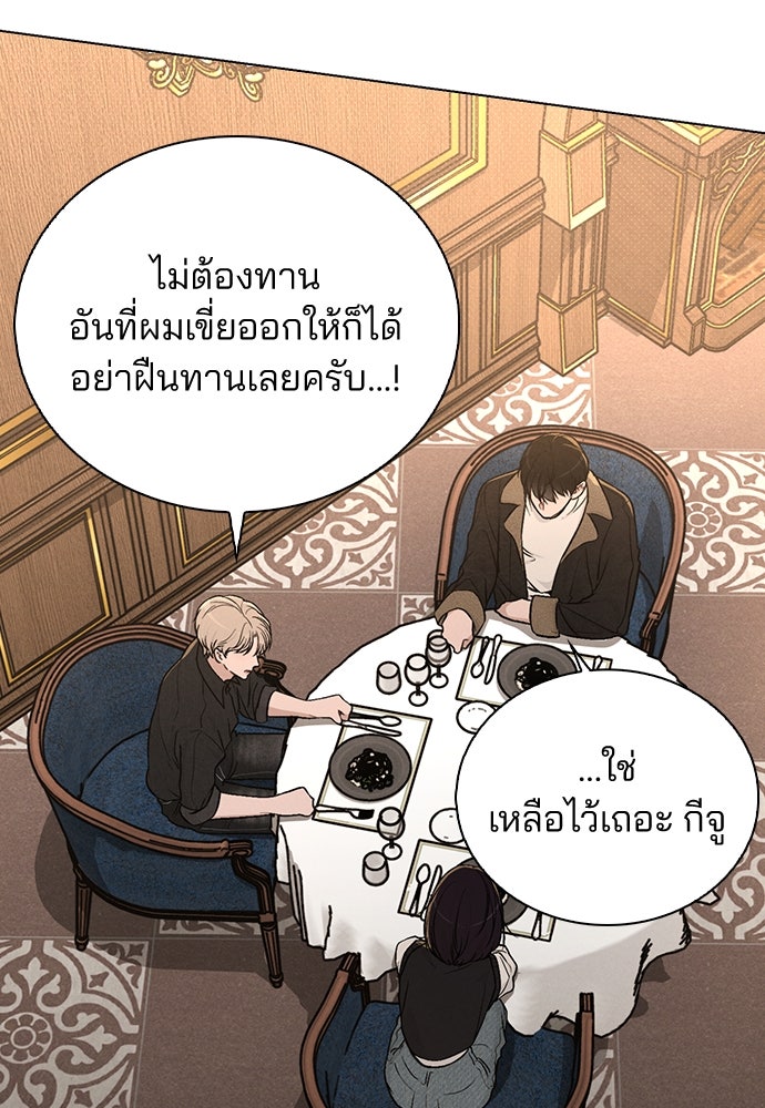รีวิวที รักนี้กี่คะแนน? - หน้า 52