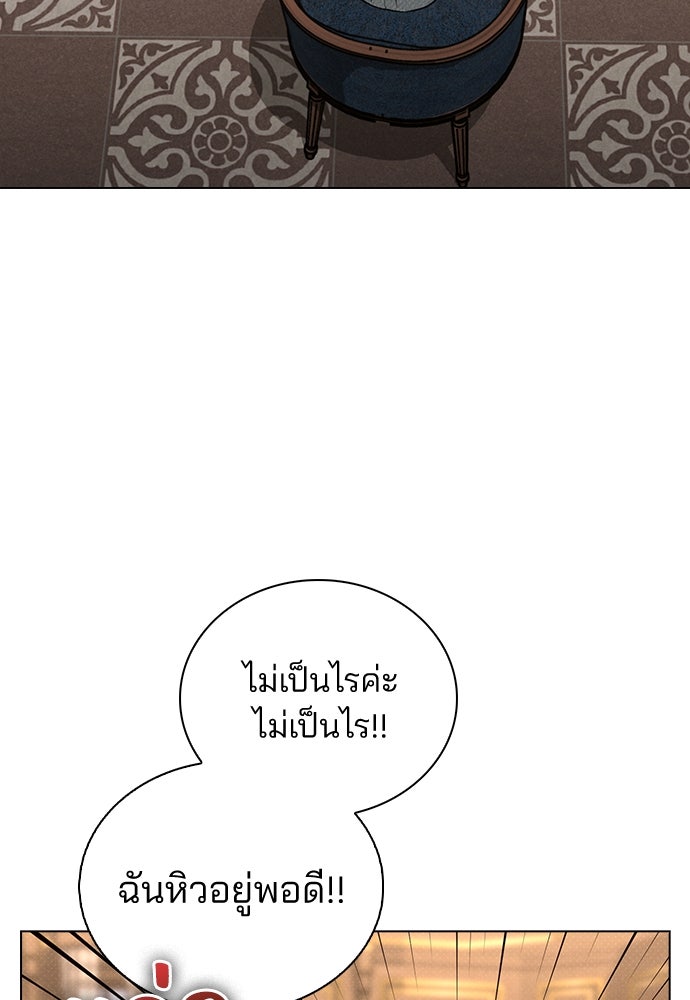 รีวิวที รักนี้กี่คะแนน? - หน้า 53