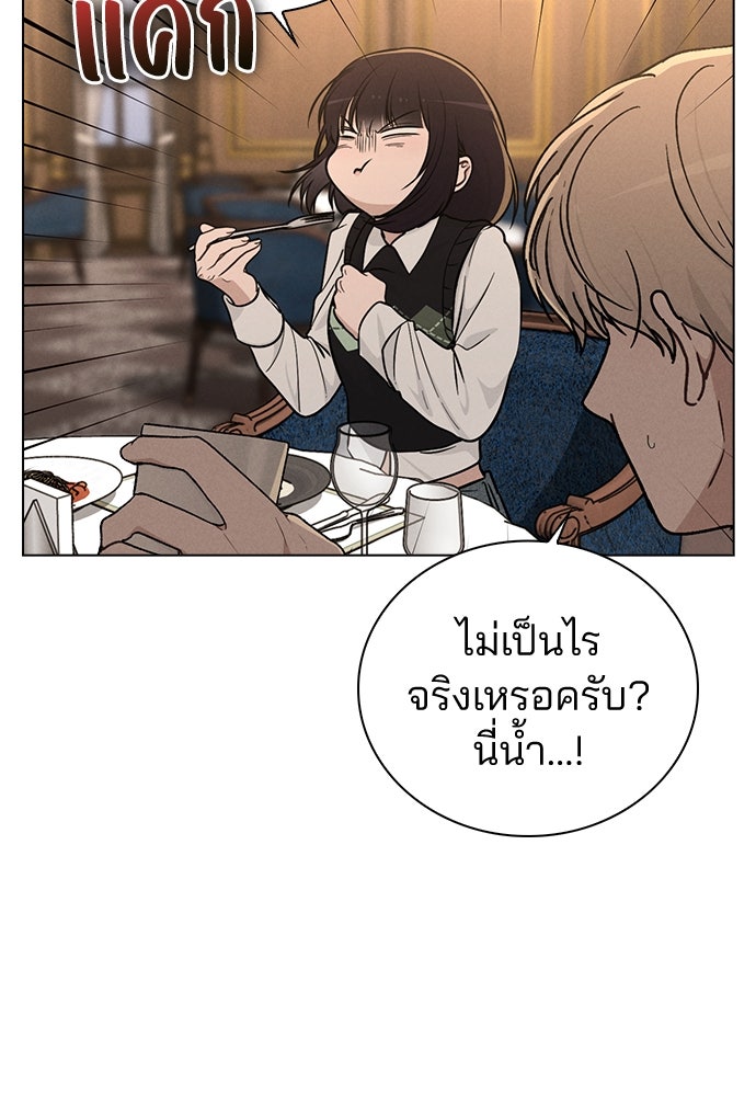 รีวิวที รักนี้กี่คะแนน? - หน้า 54