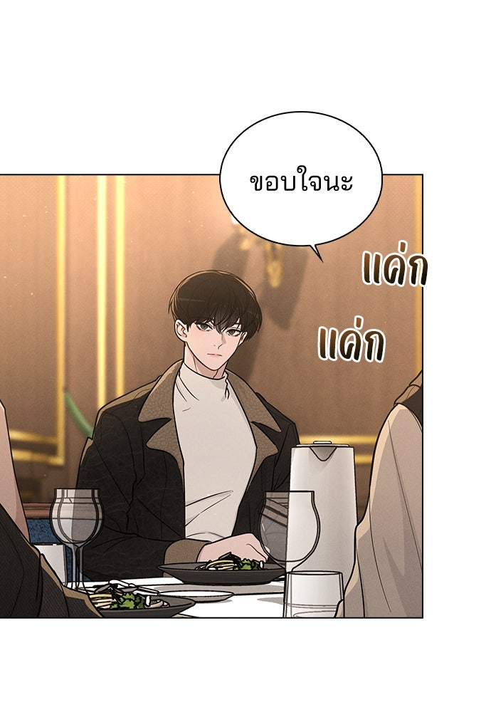 รีวิวที รักนี้กี่คะแนน? - หน้า 55