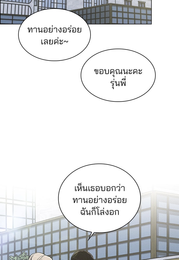 รีวิวที รักนี้กี่คะแนน? - หน้า 58