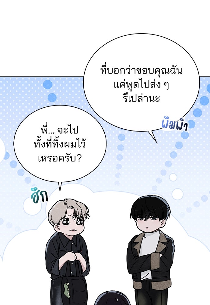 รีวิวที รักนี้กี่คะแนน? - หน้า 6