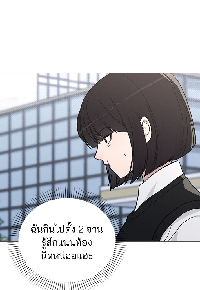 รีวิวที รักนี้กี่คะแนน? - หน้า 60