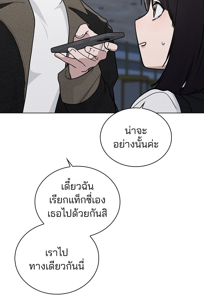 รีวิวที รักนี้กี่คะแนน? - หน้า 62