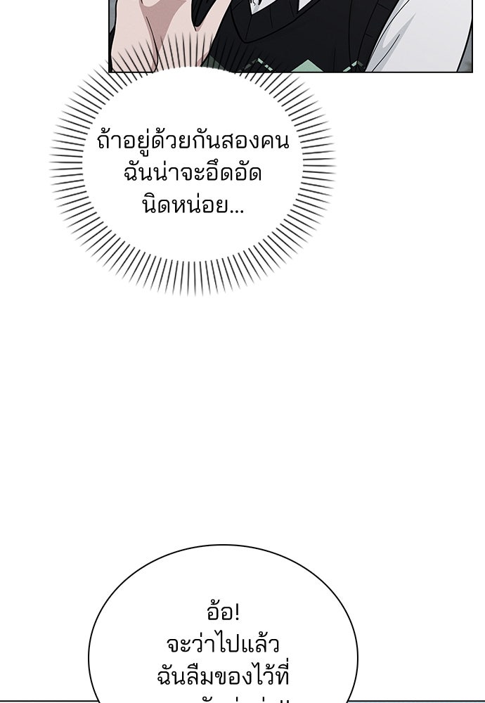 รีวิวที รักนี้กี่คะแนน? - หน้า 64