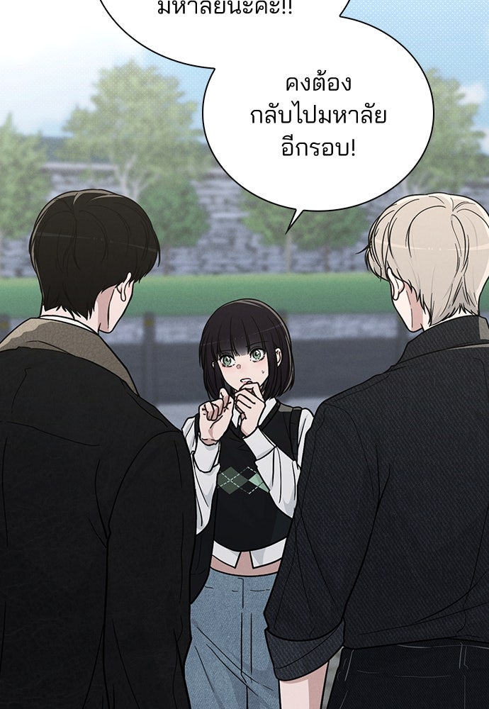 รีวิวที รักนี้กี่คะแนน? - หน้า 65