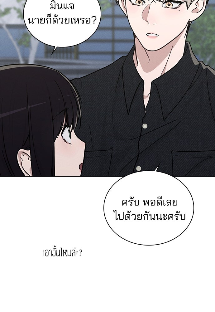 รีวิวที รักนี้กี่คะแนน? - หน้า 67
