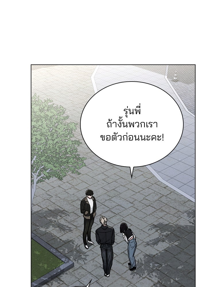 รีวิวที รักนี้กี่คะแนน? - หน้า 68