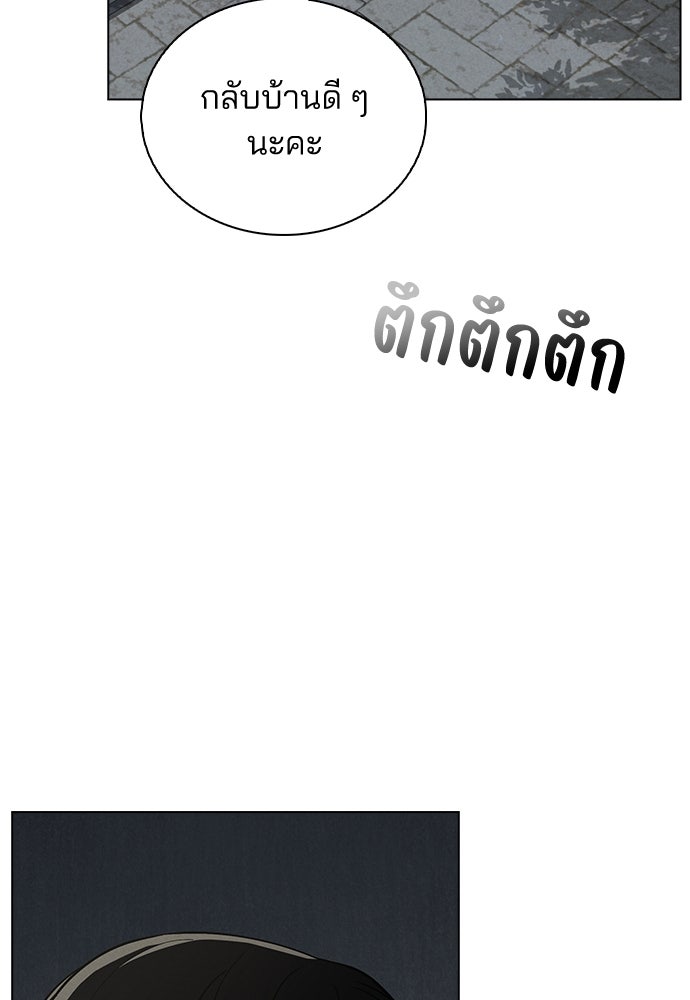 รีวิวที รักนี้กี่คะแนน? - หน้า 69